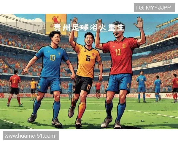 贵州足球骄傲本土球星闪耀绿茵谱写拼搏与荣耀新篇章
